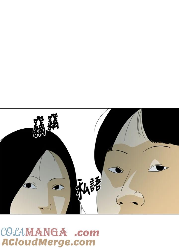 《TEN》第10话 第31页
