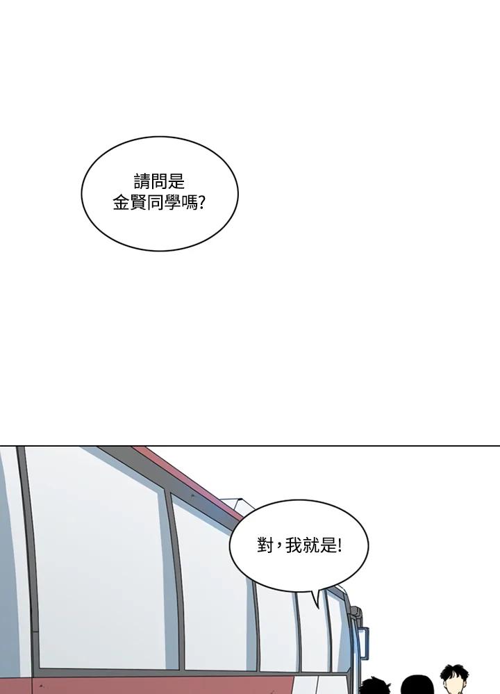 《TEN》第10话 第42页