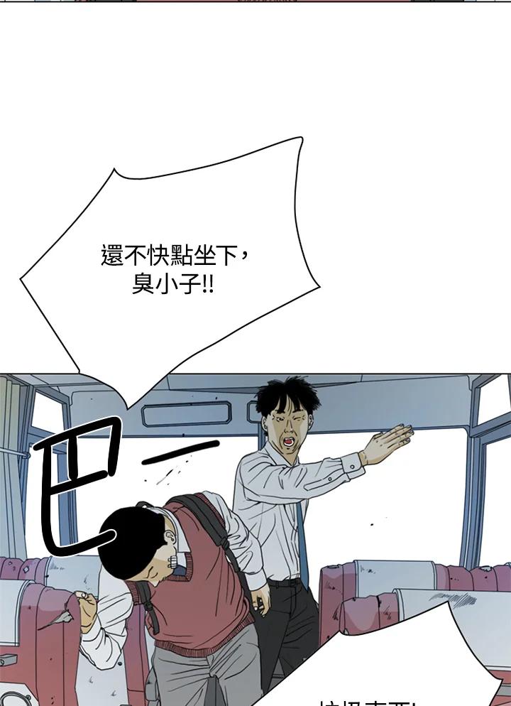 《TEN》第10话 第63页