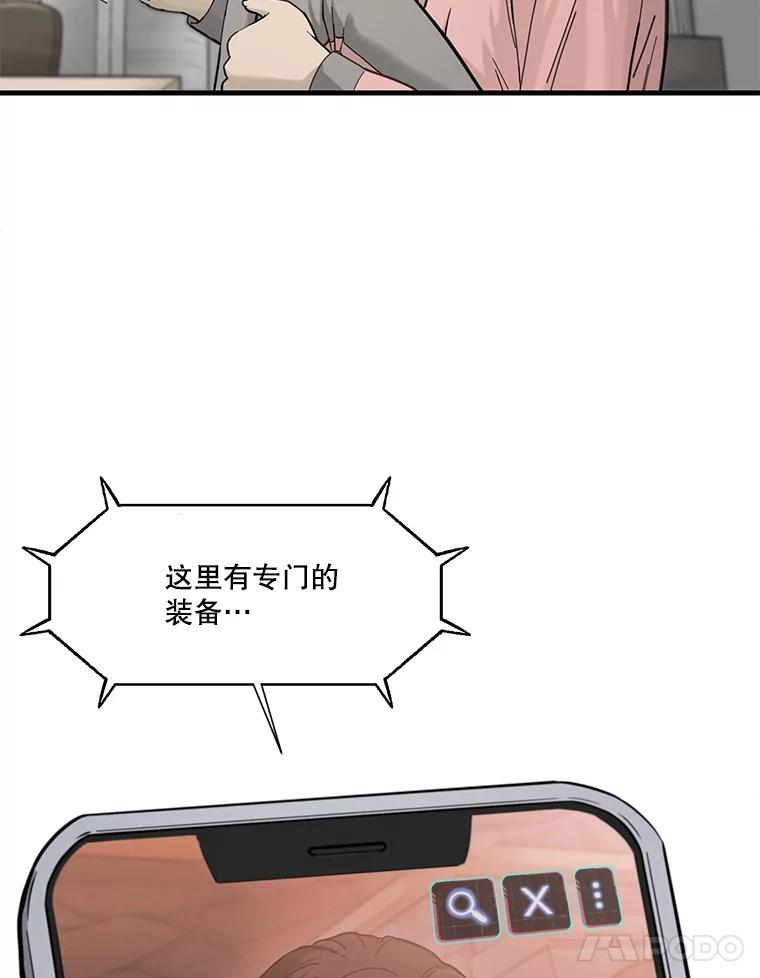《梦境：黑色牢笼 Wonderland： Black Cage》9.开始欺骗 第47页