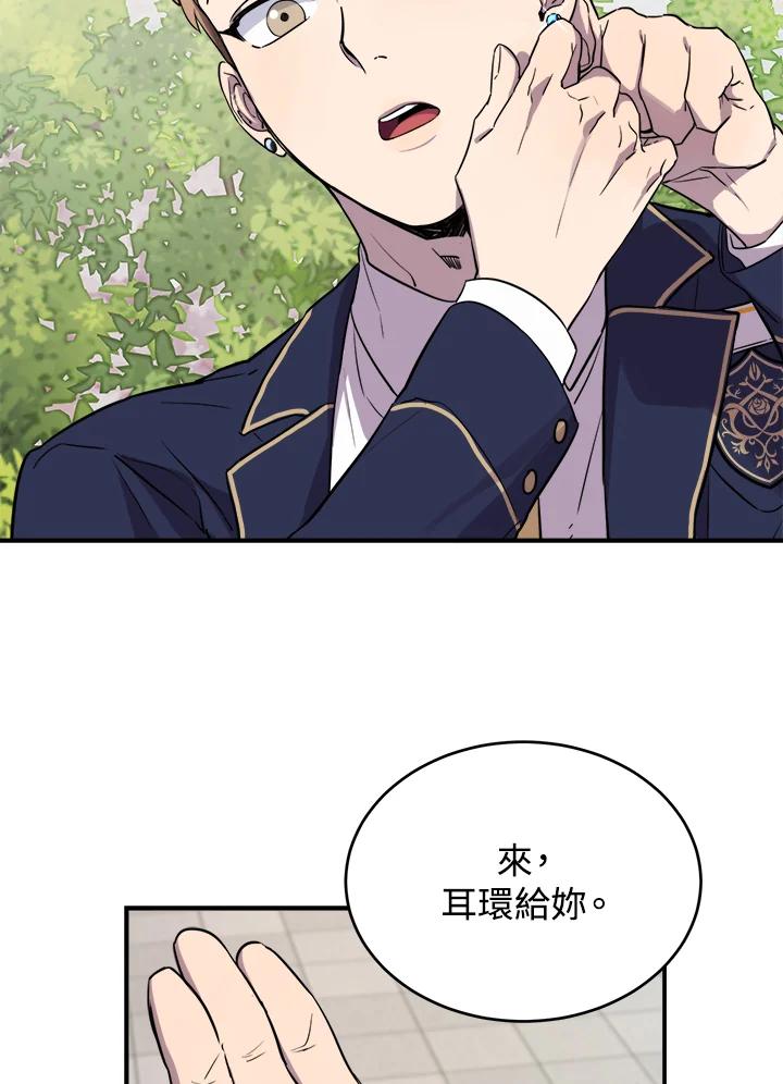 《木头男的恋爱顾问》第10话 第7页