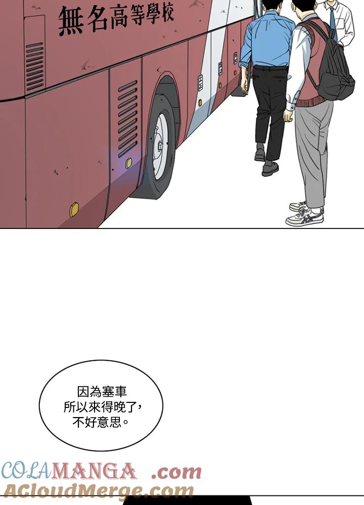 《TEN》第10话 第43页
