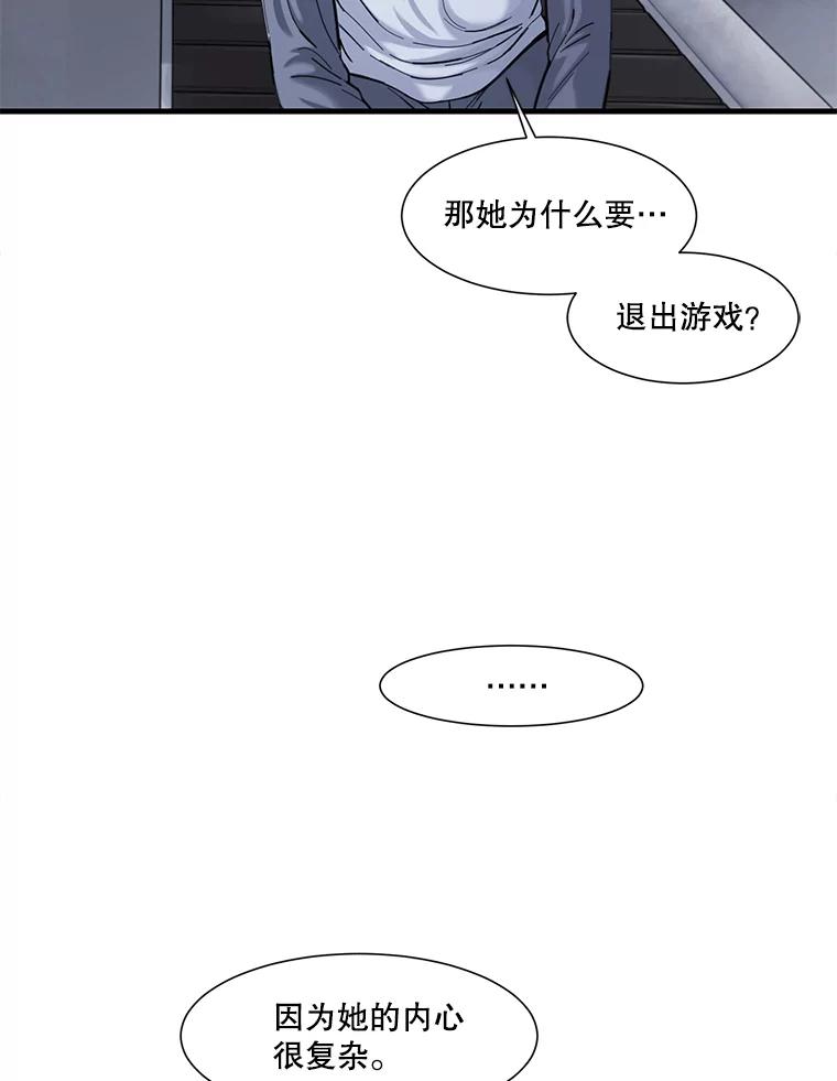 《梦境：黑色牢笼 Wonderland： Black Cage》9.开始欺骗 第89页