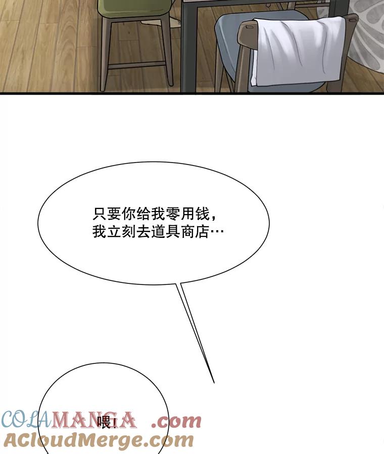 《梦境：黑色牢笼 Wonderland： Black Cage》9.开始欺骗 第13页