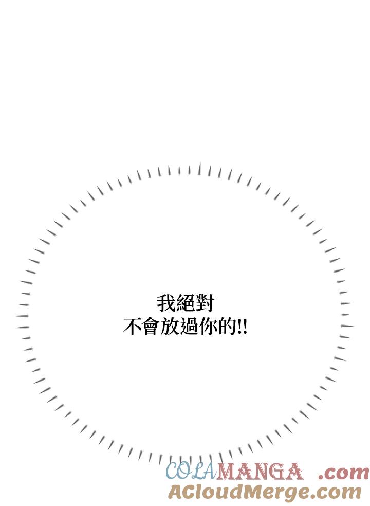 《木头男的恋爱顾问》第10话 第105页