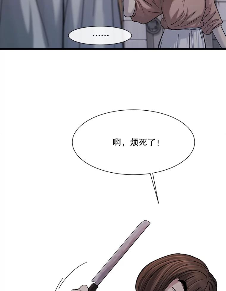 《梦境：黑色牢笼 Wonderland： Black Cage》9.开始欺骗 第24页