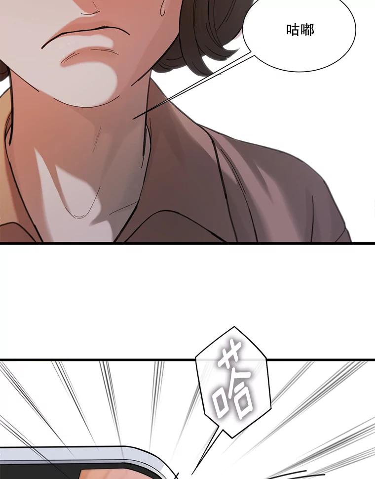 《梦境：黑色牢笼 Wonderland： Black Cage》9.开始欺骗 第54页