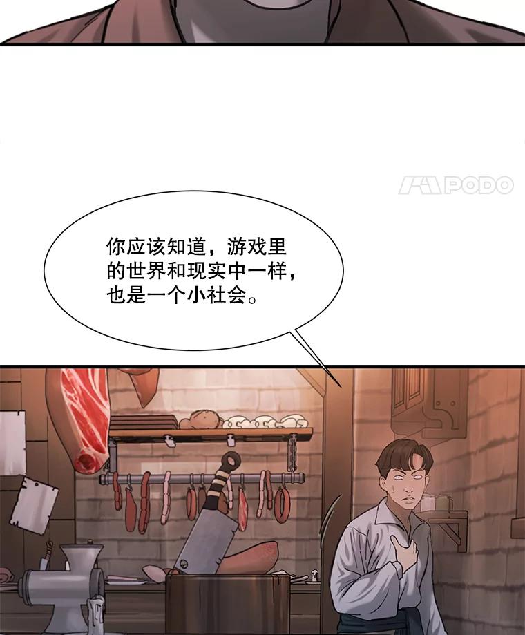 《梦境：黑色牢笼 Wonderland： Black Cage》9.开始欺骗 第5页