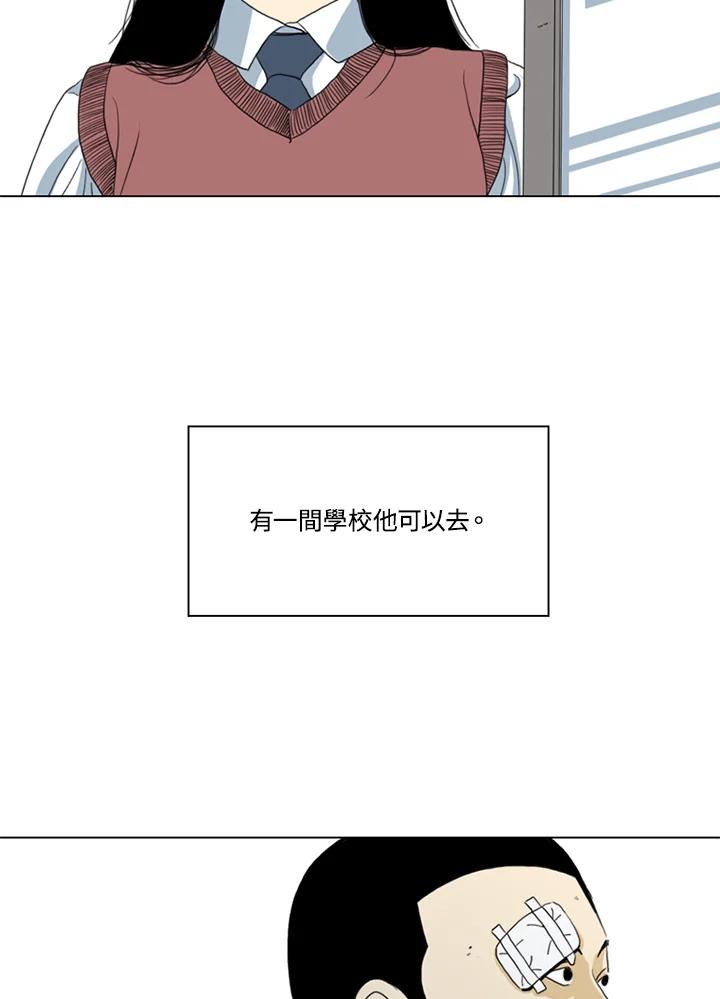 《TEN》第10话 第27页