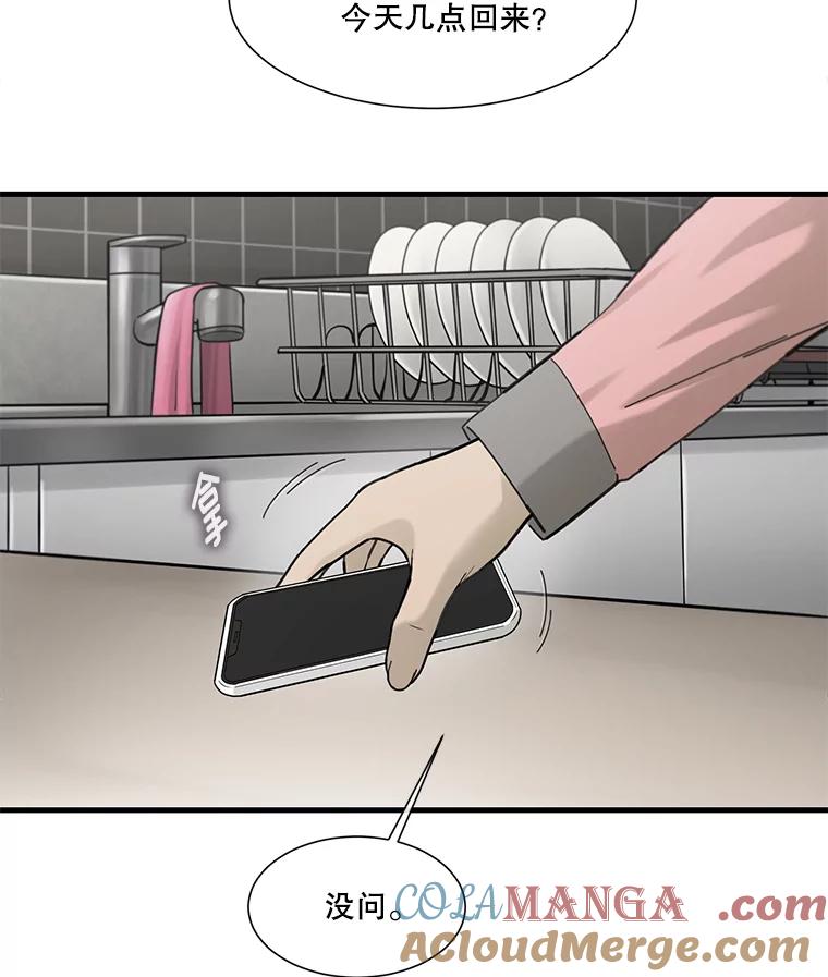 《梦境：黑色牢笼 Wonderland： Black Cage》9.开始欺骗 第76页