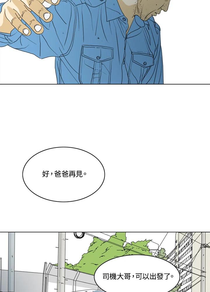 《TEN》第10话 第53页