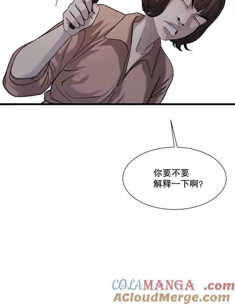 《梦境：黑色牢笼 Wonderland： Black Cage》9.开始欺骗 第25页
