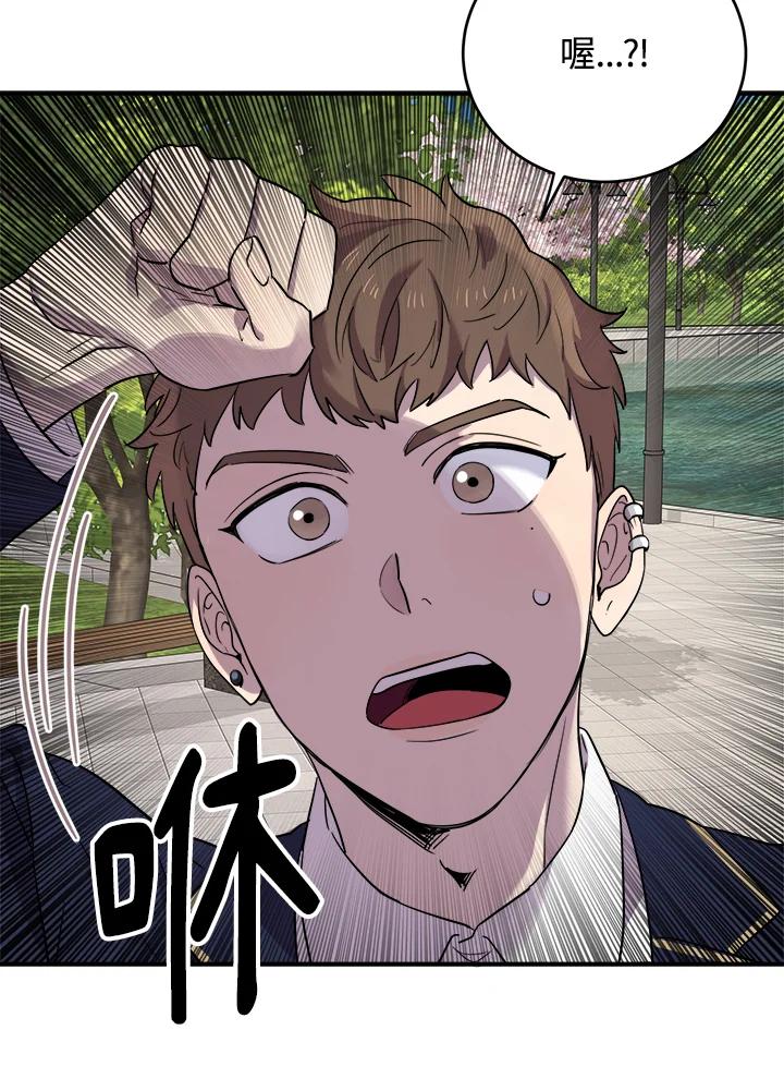 《木头男的恋爱顾问》第10话 第63页