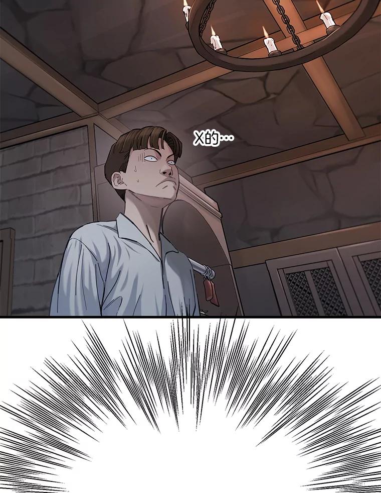 《梦境：黑色牢笼 Wonderland： Black Cage》9.开始欺骗 第20页