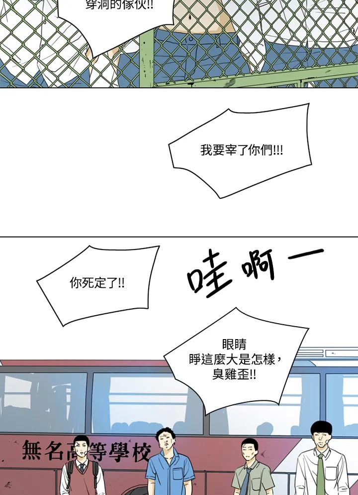 《TEN》第10话 第75页
