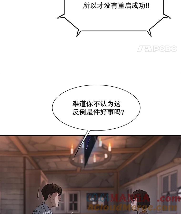 《梦境：黑色牢笼 Wonderland： Black Cage》9.开始欺骗 第40页