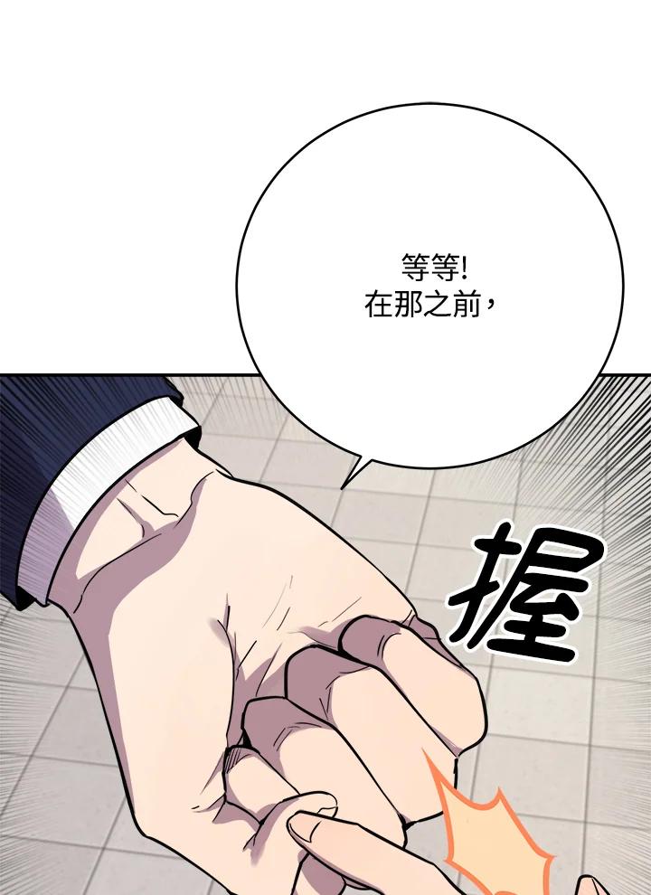 《木头男的恋爱顾问》第10话 第12页