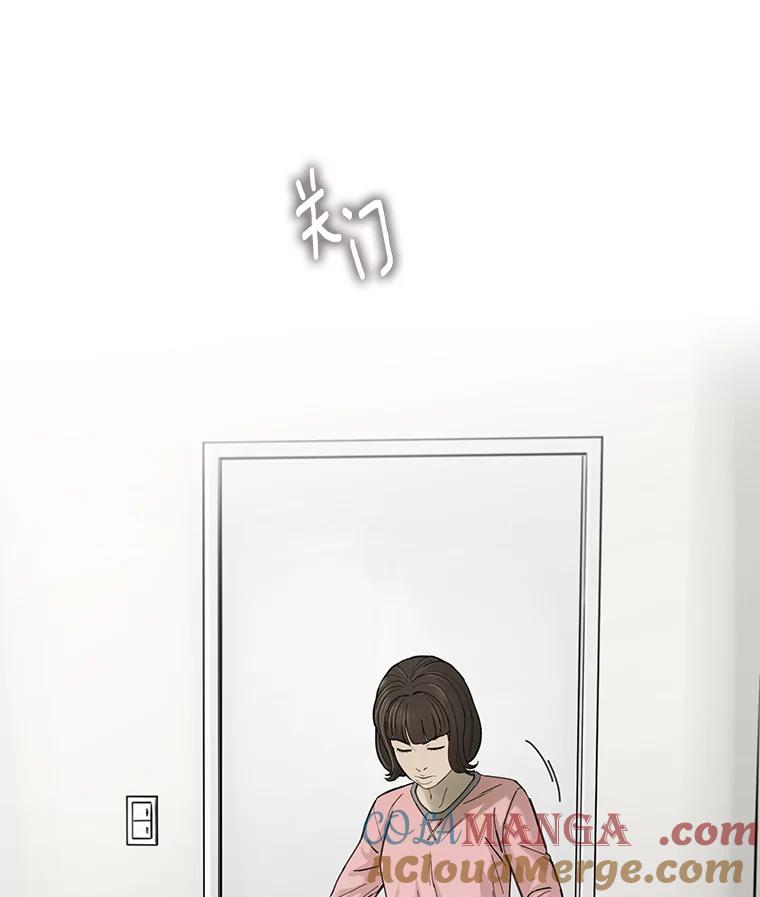 《梦境：黑色牢笼 Wonderland： Black Cage》9.开始欺骗 第79页