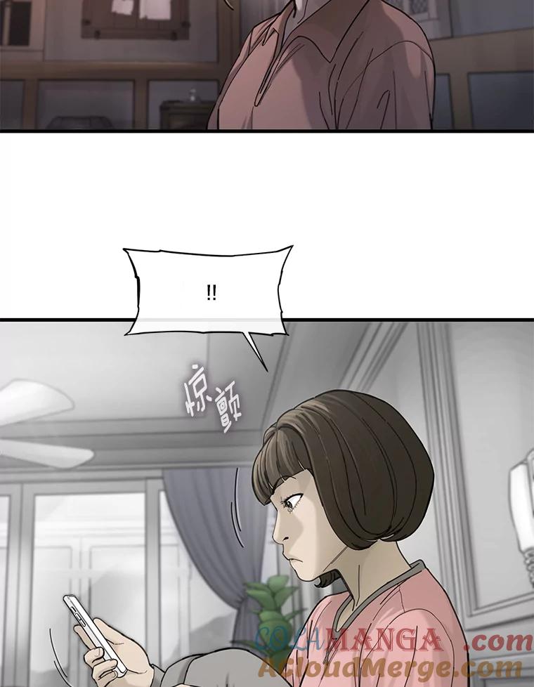 《梦境：黑色牢笼 Wonderland： Black Cage》9.开始欺骗 第46页