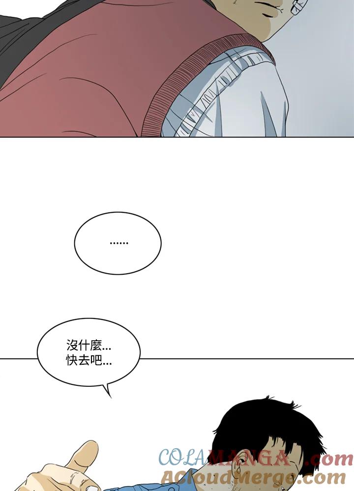 《TEN》第10话 第52页