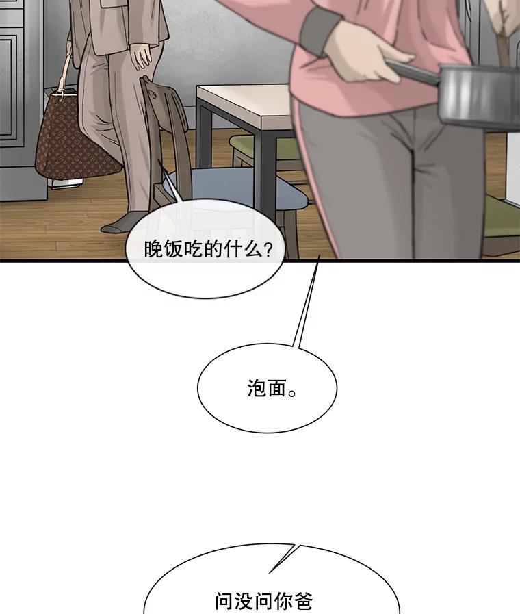 《梦境：黑色牢笼 Wonderland： Black Cage》9.开始欺骗 第75页