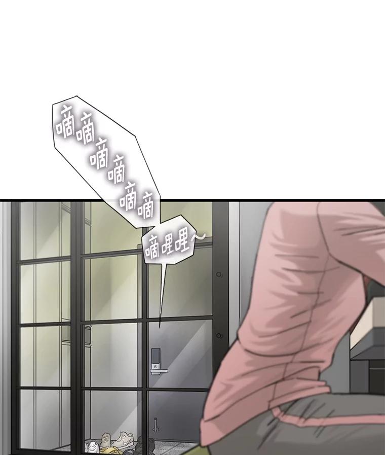 《梦境：黑色牢笼 Wonderland： Black Cage》9.开始欺骗 第71页