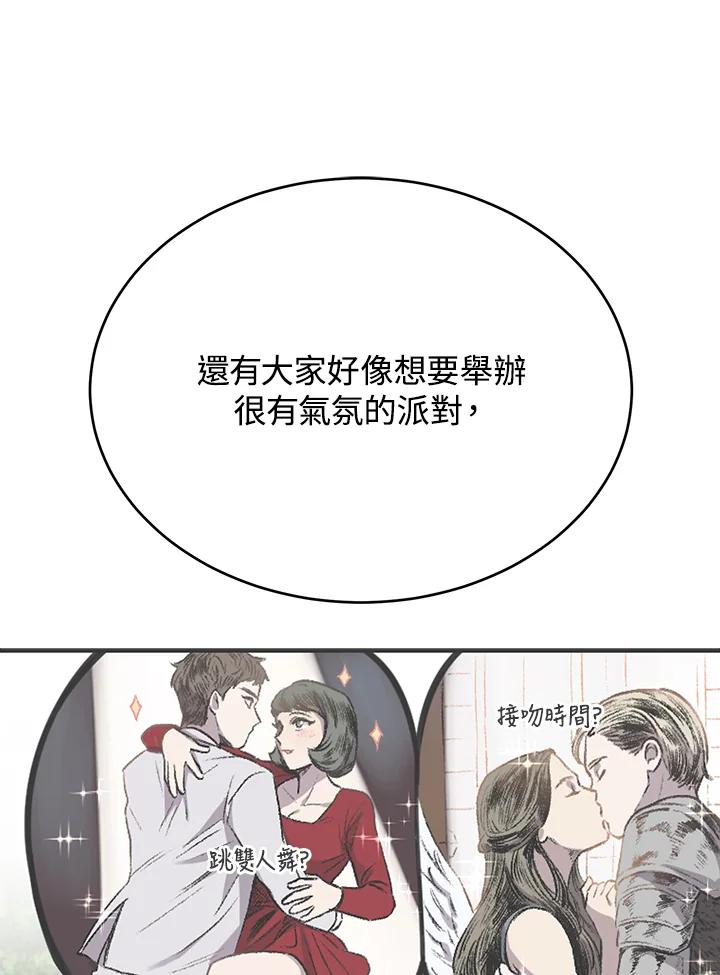 《木头男的恋爱顾问》第10话 第34页
