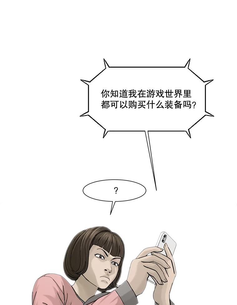 《梦境：黑色牢笼 Wonderland： Black Cage》9.开始欺骗 第42页
