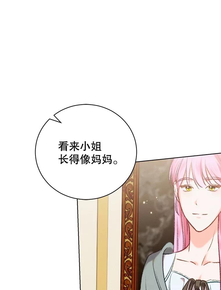 《成为被诅咒的公爵家的女主人》9.女神现世 第86页