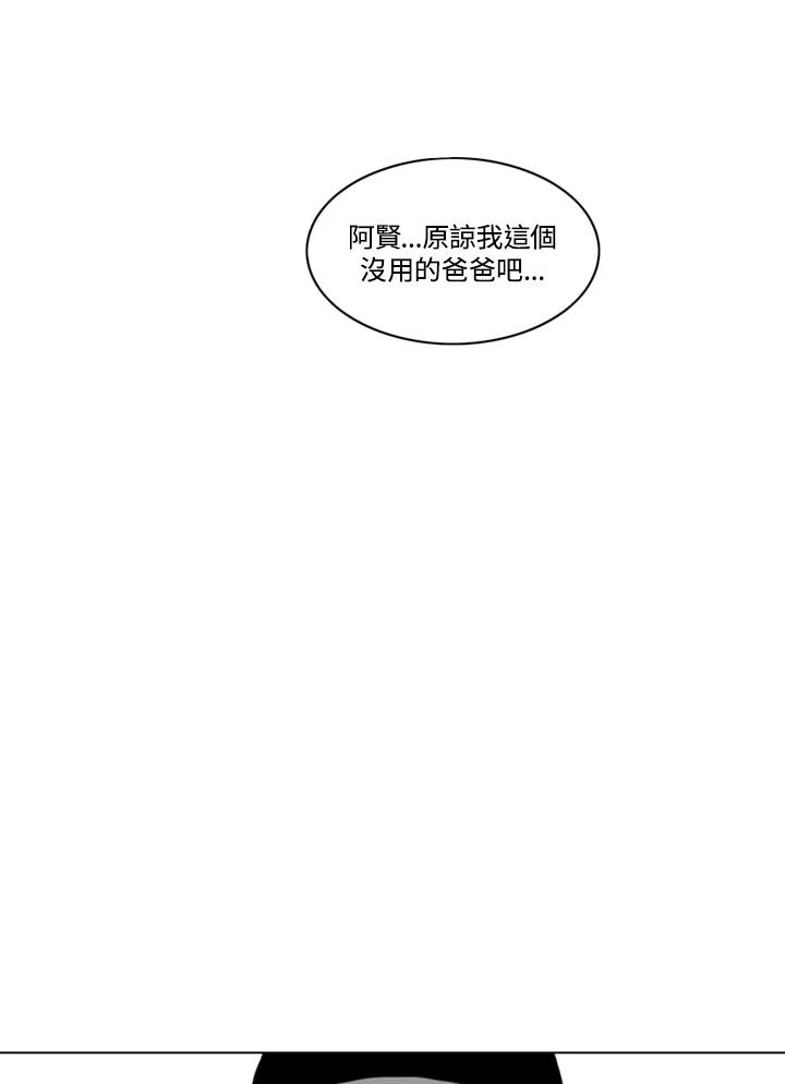 《TEN》第10话 第57页