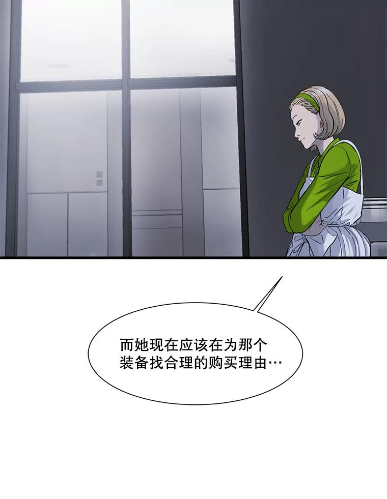 《梦境：黑色牢笼 Wonderland： Black Cage》9.开始欺骗 第93页