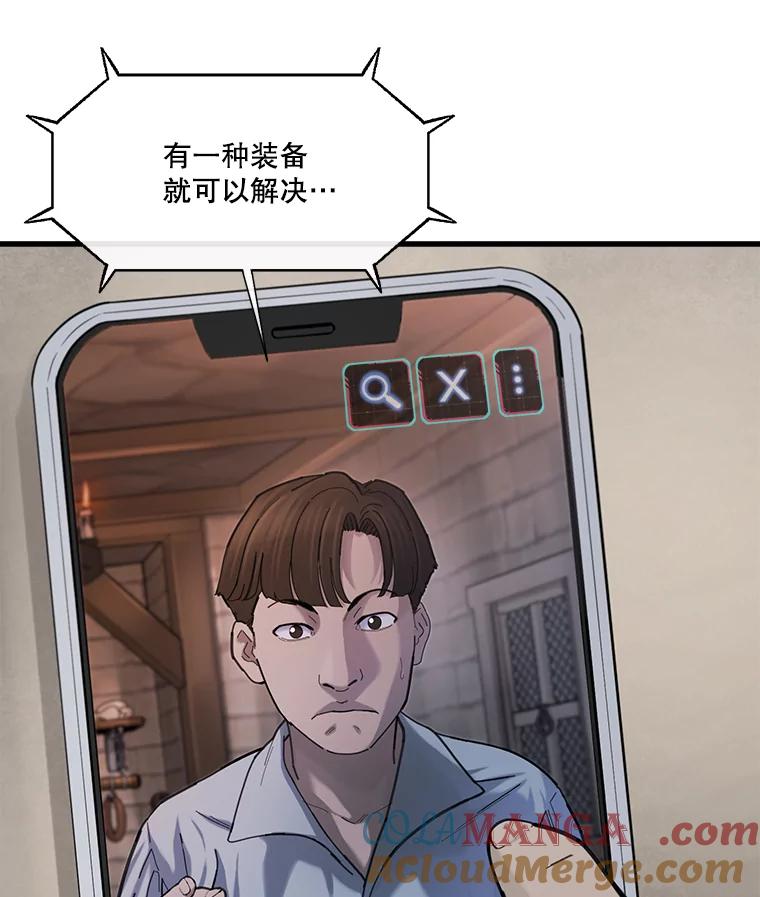 《梦境：黑色牢笼 Wonderland： Black Cage》9.开始欺骗 第10页