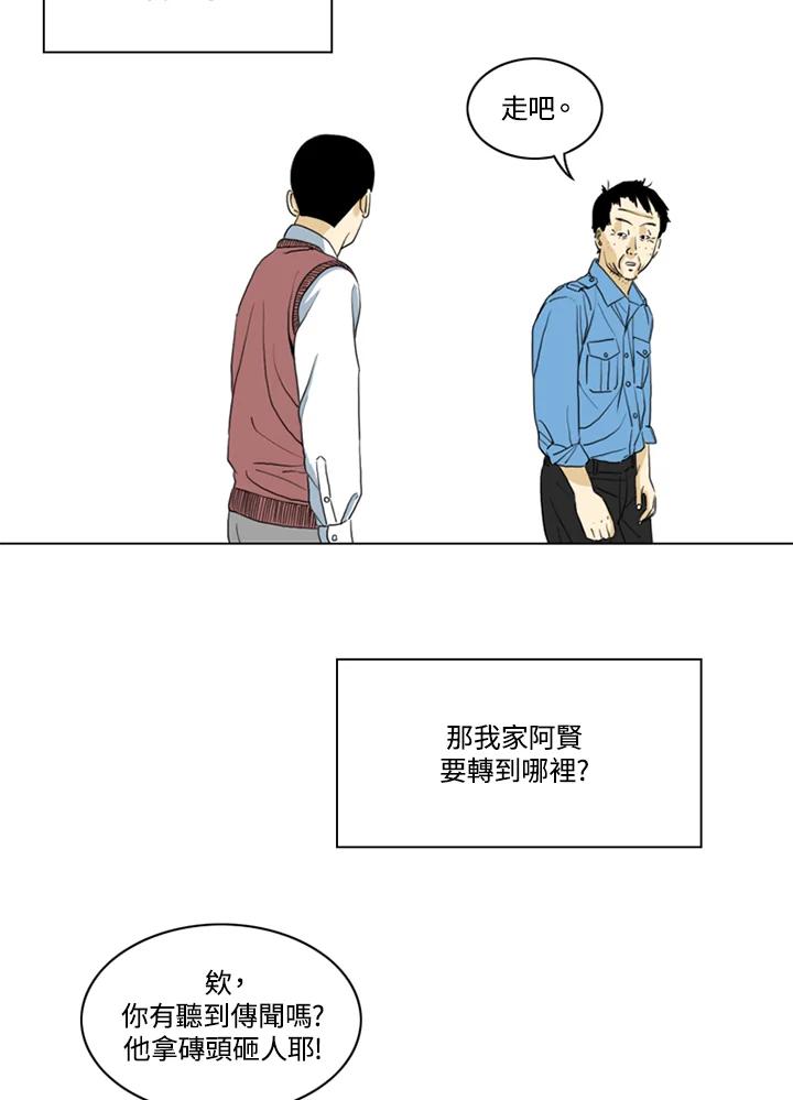 《TEN》第10话 第23页