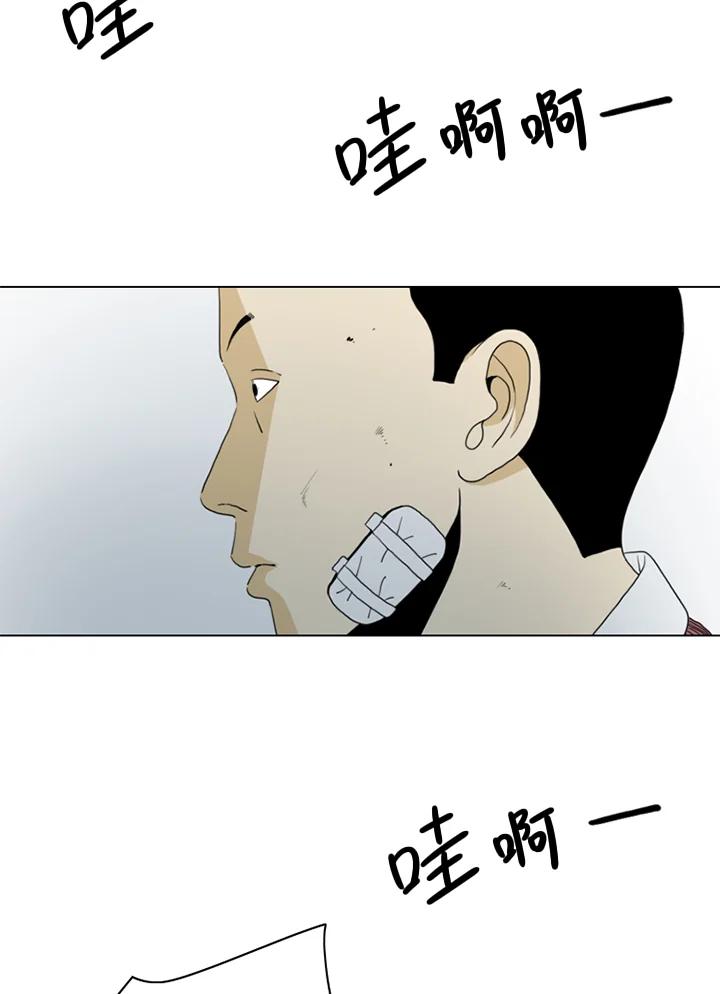 《TEN》第10话 第72页