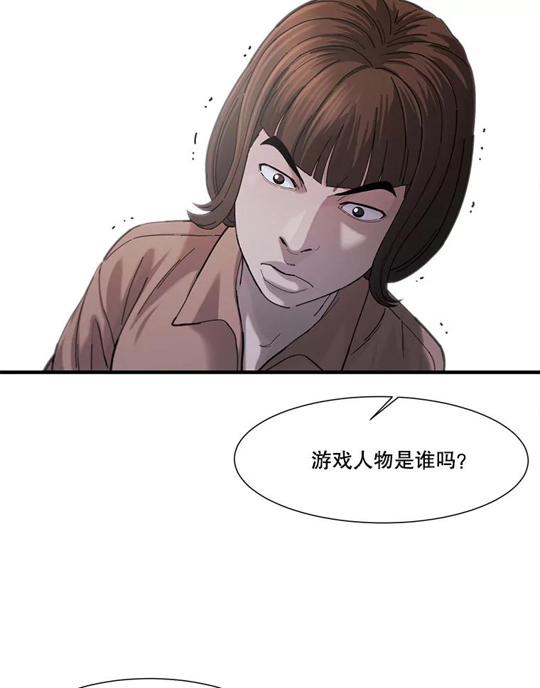 《梦境：黑色牢笼 Wonderland： Black Cage》9.开始欺骗 第51页