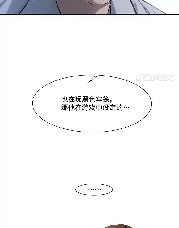 《梦境：黑色牢笼 Wonderland： Black Cage》9.开始欺骗 第50页