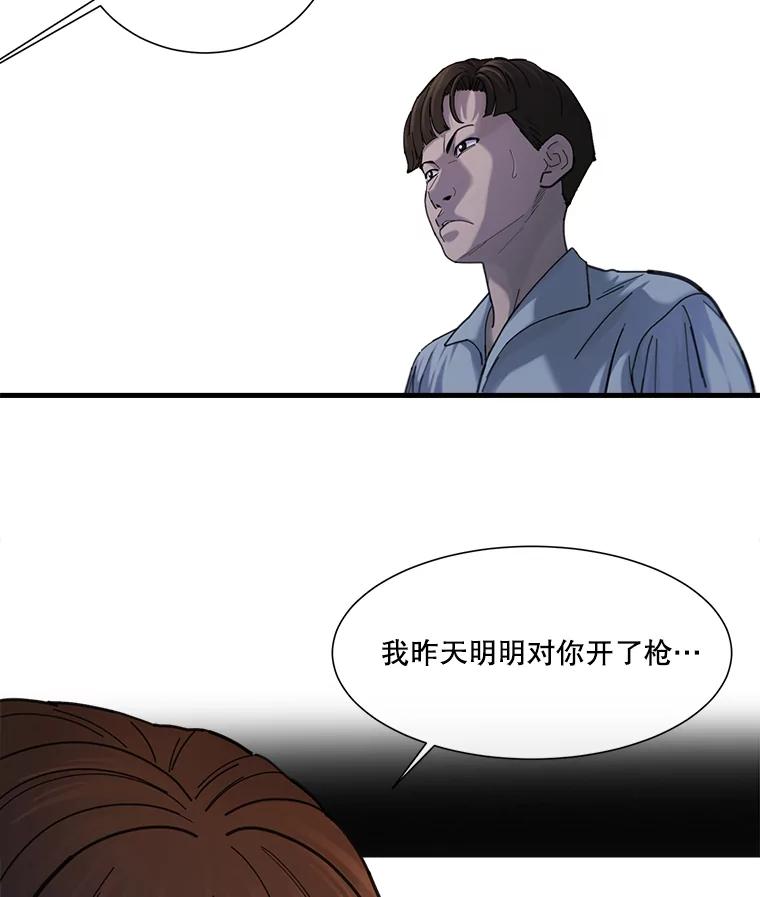 《梦境：黑色牢笼 Wonderland： Black Cage》9.开始欺骗 第14页