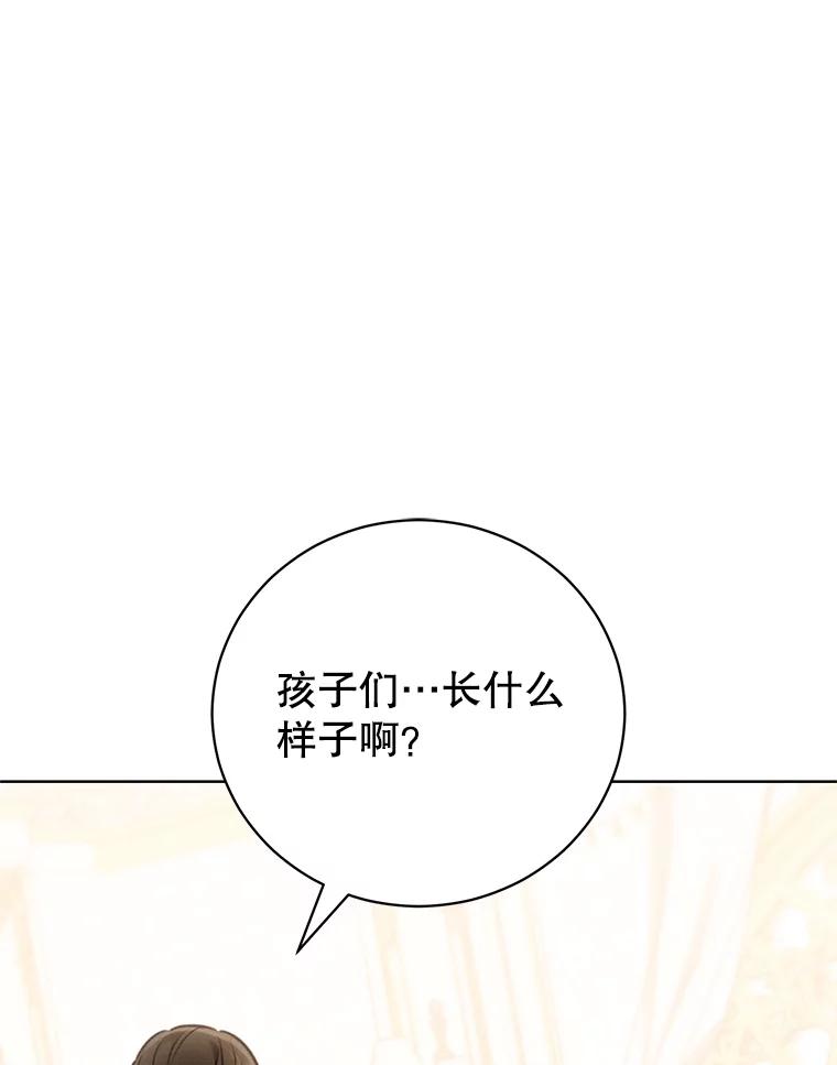 《成为被诅咒的公爵家的女主人》9.女神现世 第80页