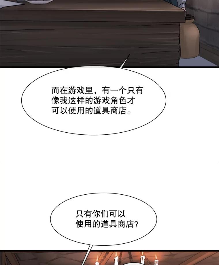 《梦境：黑色牢笼 Wonderland： Black Cage》9.开始欺骗 第6页