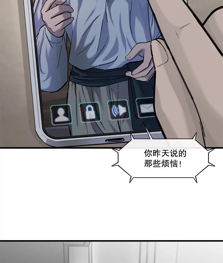 《梦境：黑色牢笼 Wonderland： Black Cage》9.开始欺骗 第11页
