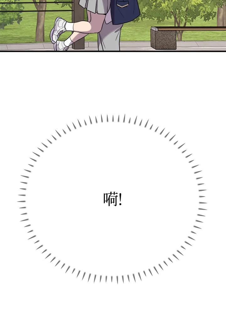 《木头男的恋爱顾问》第10话 第75页