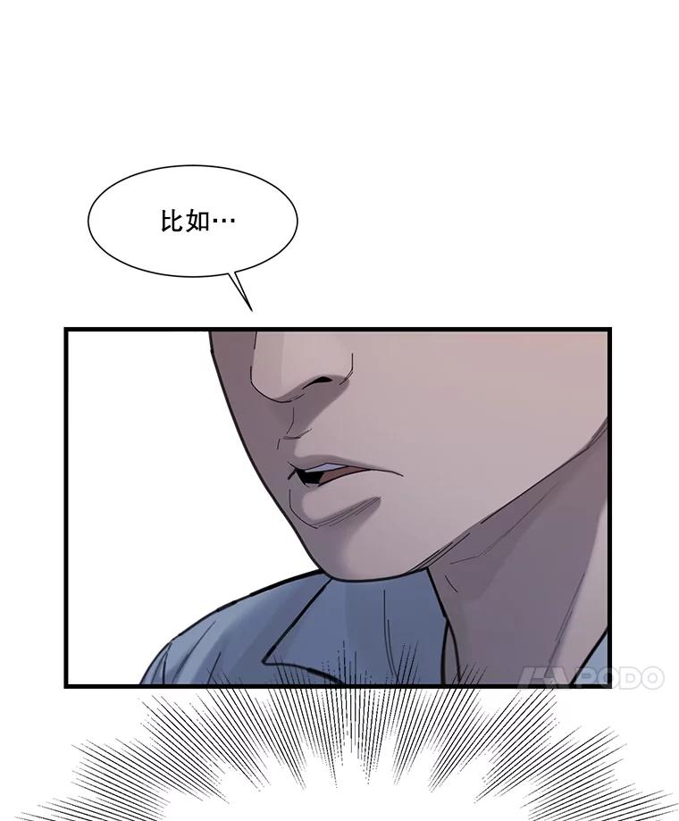 《梦境：黑色牢笼 Wonderland： Black Cage》9.开始欺骗 第8页