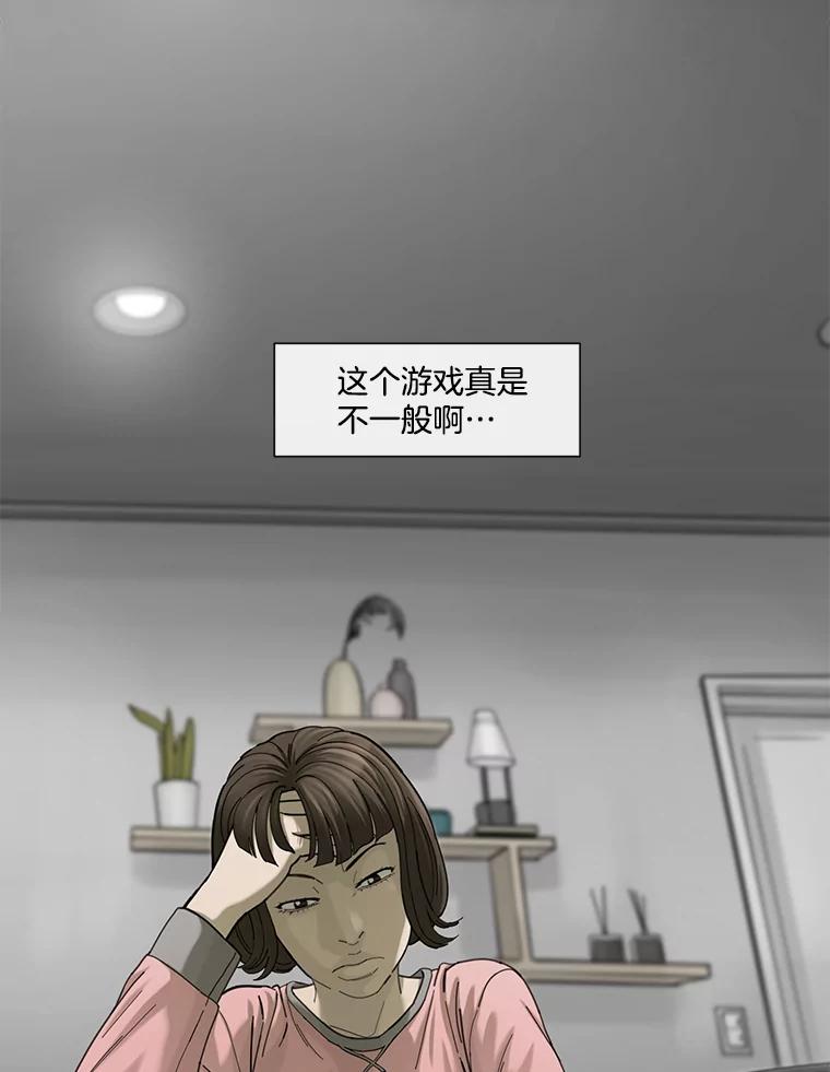 《梦境：黑色牢笼 Wonderland： Black Cage》9.开始欺骗 第69页