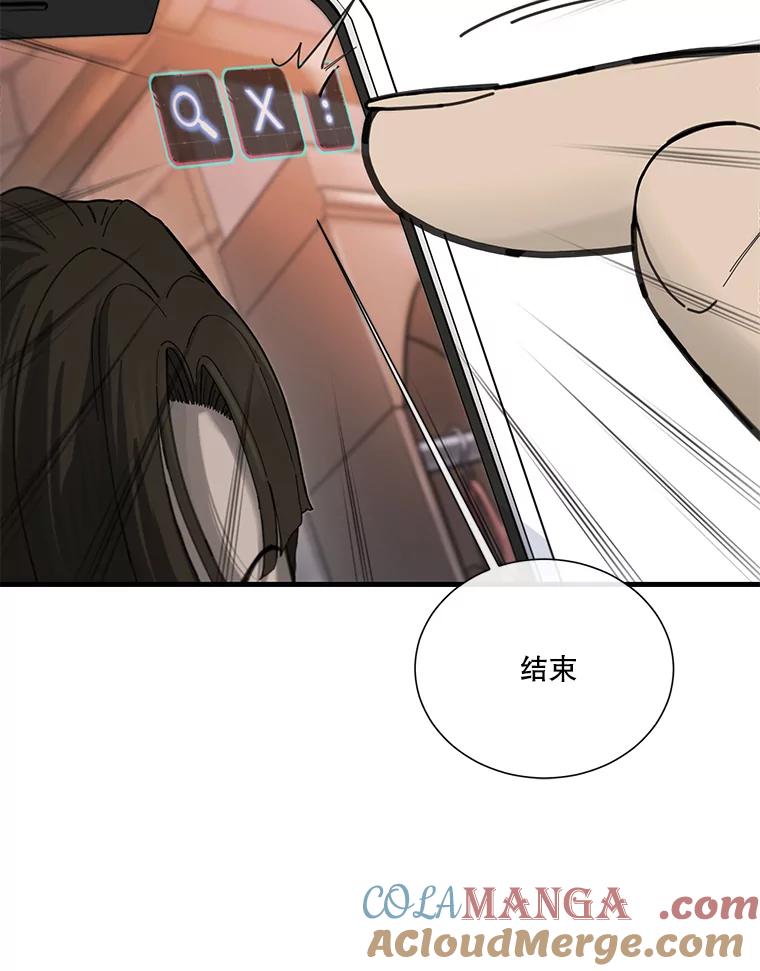 《梦境：黑色牢笼 Wonderland： Black Cage》9.开始欺骗 第55页