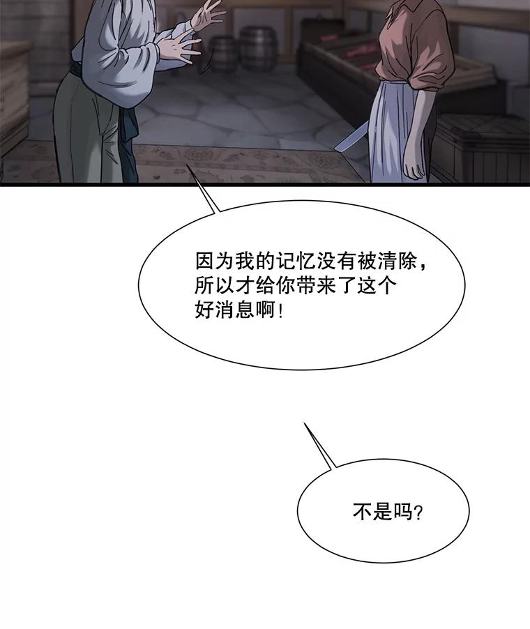 《梦境：黑色牢笼 Wonderland： Black Cage》9.开始欺骗 第41页