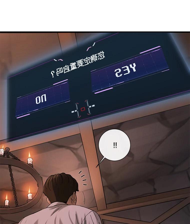 《梦境：黑色牢笼 Wonderland： Black Cage》9.开始欺骗 第35页