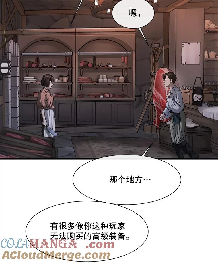 《梦境：黑色牢笼 Wonderland： Black Cage》9.开始欺骗 第7页