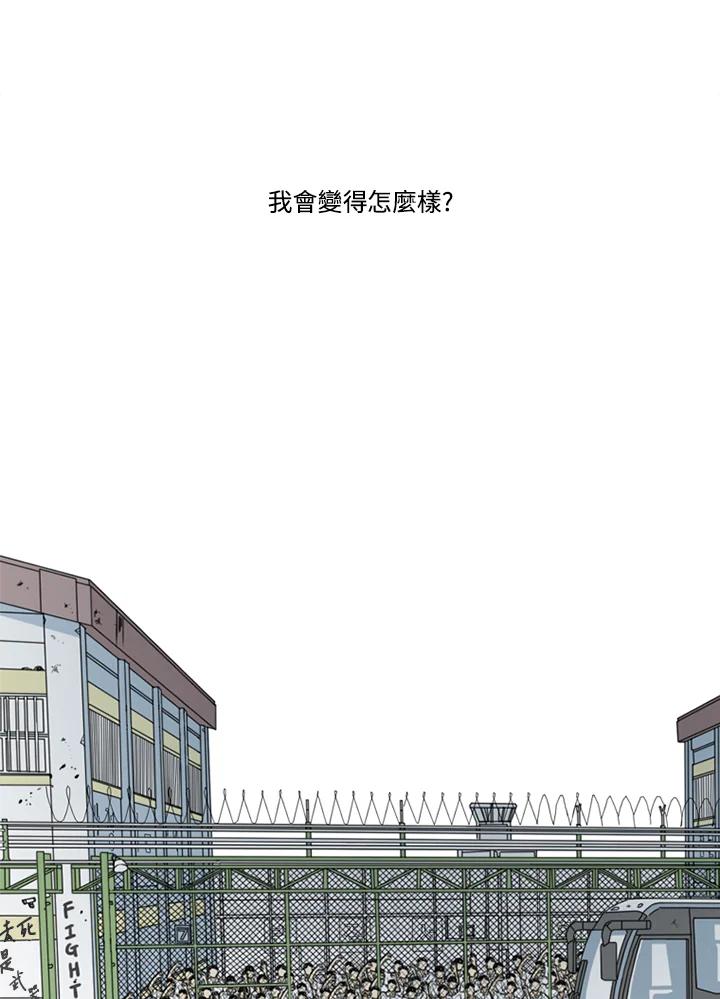 《TEN》第11话 第12页