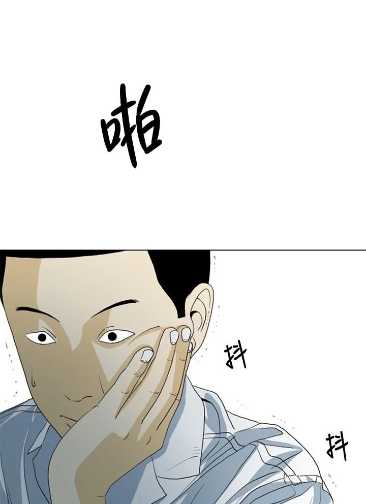 《TEN》第11话 第69页