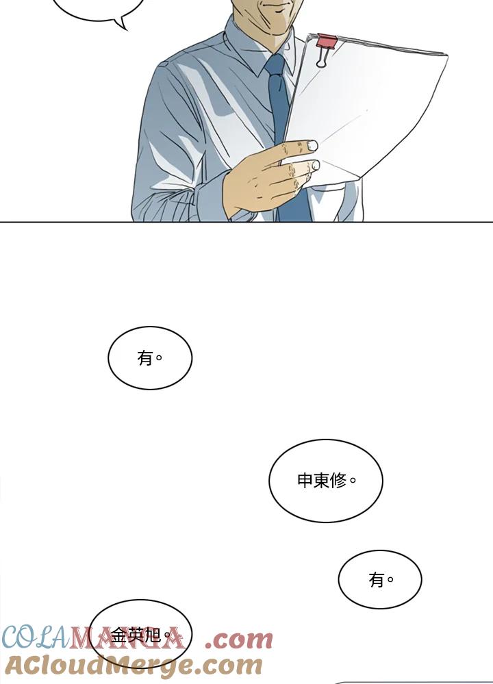 《TEN》第11话 第4页